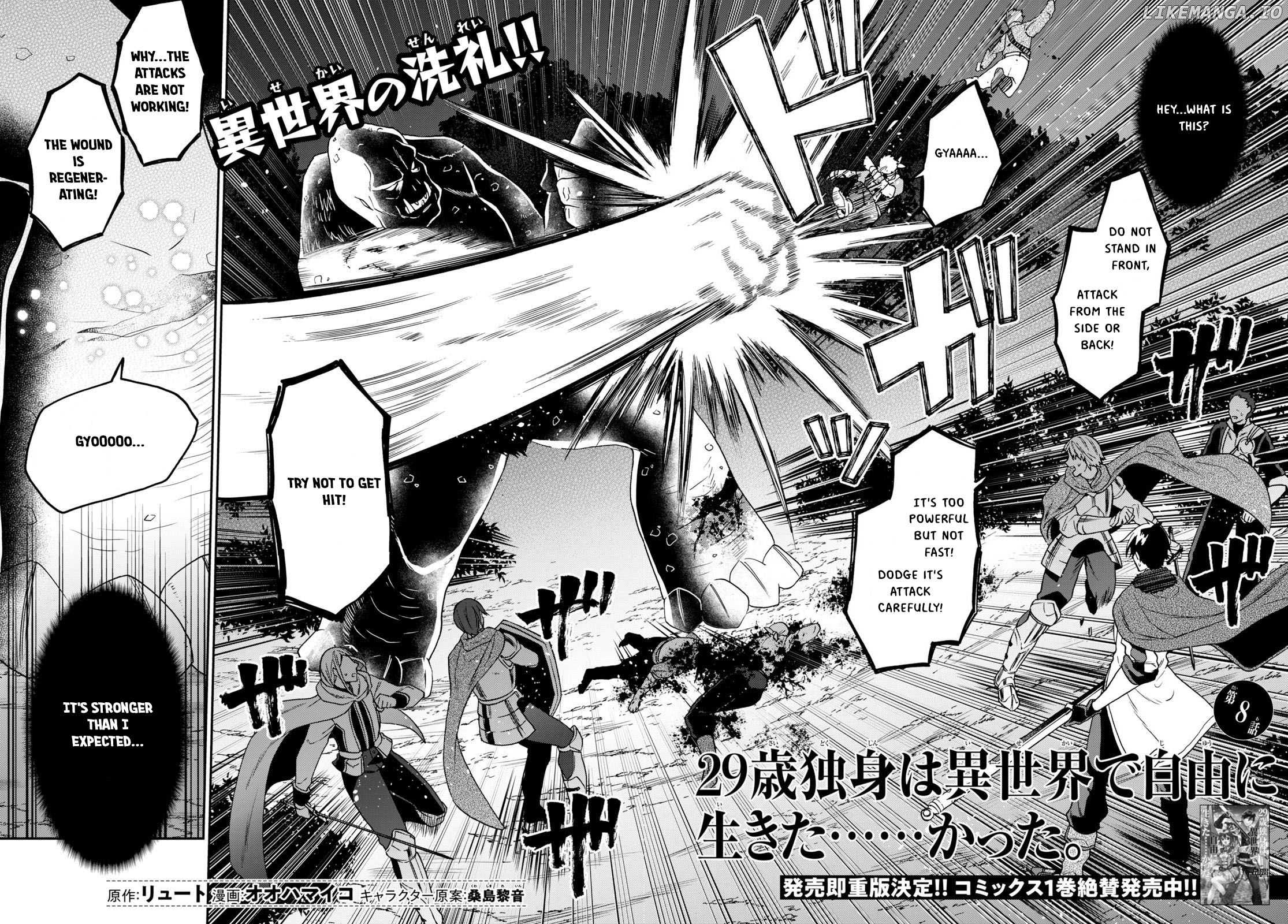 29-Sai Dokushin wa Isekai de Jiyuu ni Ikita……Katta chapter 8.1 - page 3